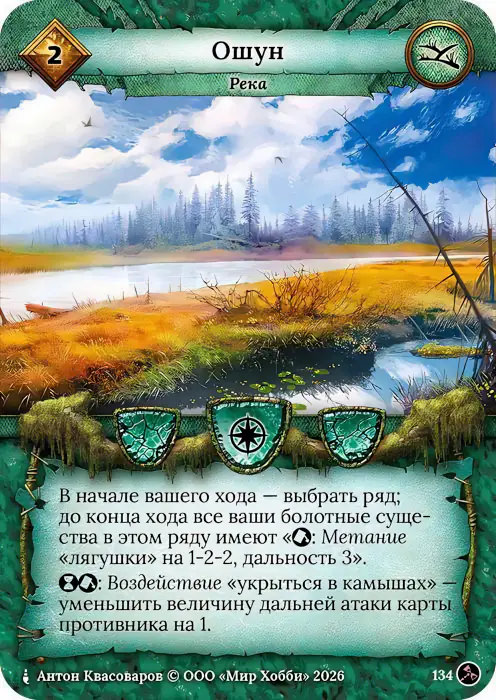 Ошун